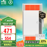 雷士（NVC）双风口取暖/换气风暖浴霸排气扇照明一体卫生间暖风机取暖器Y276