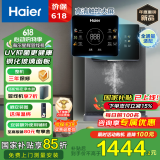 海尔（Haier）星辉管线机壁挂式饮水机家用不锈钢管即热式直饮机厚膜速热6档水温调节净水器伴侣HGR2306