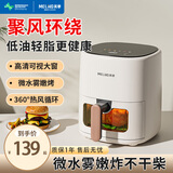 美菱（MeiLing）空气炸锅 免翻面 家用大容量 蒸汽嫩炸 炸烤箱一体 精准控温 不沾易清洗 不用翻面 【可视大窗】触屏款（适用2-4人） 6L