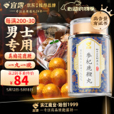 宜露鹿鞭丸人参虫草鹿鞭丸梅花鹿鞭鲜萃大力丸生精固肾丸生力雄三鞭丸