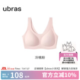 ubras【虞书欣同款】小奶皮云朵隐形无尺码内衣女粉底液文胸透气无痕 【小奶皮】冷桃粉色 new 均码 背心款(100-130斤)A-C杯