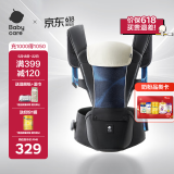 babycare腰凳婴儿背带宝宝外出前后抱娃神器Frap旋柄四季通用透气极地炫光