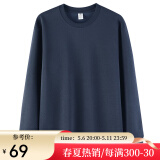 凡客诚品（VANCL）320克棉质复合牛奶丝圆领卫衣 牛仔蓝 2XL