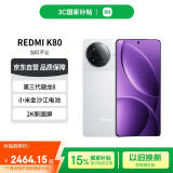 小米（MI）REDMI K80 第三代骁龙8 2K新国屏 国家补贴 雪岩白 16GB+512GB 红米5G至尊手机【赠话费券】