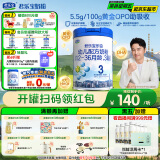 君乐宝(JUNLEBAO)乐铂 3段幼儿配方奶粉808克(12-36个月龄) 含OPO结构脂