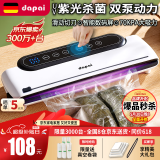达派（dapai）德国真空封口机家用商用干湿两用全自动抽真空包装真空食品保鲜机塑封机抽腊肉真空封口 店长推荐【干湿两用】下单享袋子