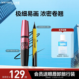 美宝莲极细眼线笔 小金笔 易上手防水防汗不晕染新手友好 生日礼物 小金笔#黑+粉胖子#黑