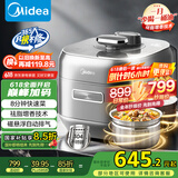 美的（Midea）【国家补贴】电压力锅0涂层低脂少油8分钟一道菜5L电饭煲自动排气智能家用高压锅4-6人MY-S5881F