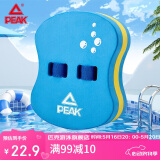 匹克PEAK游泳浮板儿童漂浮板背漂打水板初学者学游泳辅助神器YS90217蓝色