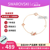 施华洛世奇（SWAROVSKI）粉天鹅系列项链 优雅魅力时尚百搭 生日礼物38女神节礼物送女友 17.3CM手链 S码5485876