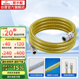 潜水艇（Submarine）R450燃气管天然气304不锈钢波纹管安全防爆通用款接头可拆卸4.5米