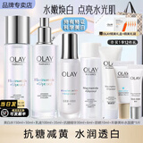 玉兰油（OLAY）小白瓶美白水乳礼盒护肤化妆品套装女士补水保湿抗糖减黄节日礼物 【抗糖3步】美白水+乳+精华