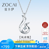 佐卡伊 凤求凰白18K金钻石吊坠项链生日礼物 D00037