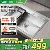 华帝（VATTI）水槽厨房大单槽洗菜盆一体盆 水池盆304不锈钢水槽台下盆以旧换新