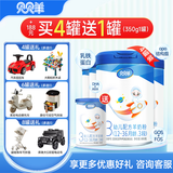 贝贝羊羊奶粉3段1-3岁配方羊奶粉新国标 3段 800g 4罐 【+99元兑1罐350g】