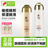郁美净 鲜奶橄榄保湿3件套装乳液面霜爽肤水补水 【2件套】水+乳
