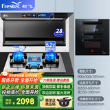 新飞（Frestec）顶侧双吸油烟机套装7字型抽油烟机家用36立方大吸力爆炒挥手感应自动热清洗 【烟灶消】语音烟机+5.2KW灶具12T+消毒柜
