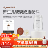 世喜奶瓶奶嘴瓶身水杯保温杯直饮吸管配件合集 新生儿奶瓶瓶身-玻璃款 240ml