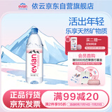 依云（evian）矿泉水 1L*12瓶 饮用水 高端矿泉水 法国进口 会议商务用水