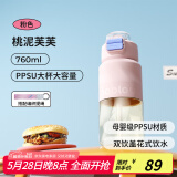 BABLOV花伴森水杯孕妇吸管杯ppsu塑料杯运动大容量儿童户外健身便携杯