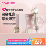 康夫（CONFU）11万转高速电吹风机家用负离子护发送女友生日吹风筒礼盒款F8扶光金