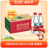 农夫山泉 饮用水饮用天然水380ml*24瓶 办公商务会议 塑膜纸箱随机发货
