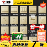 公牛（BULL）开关插座面板五孔插座86暗装墙壁电源网络网线空调插座面板G07金 斜五孔插座10只（优先发货）