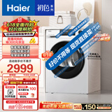 海尔（Haier）热泵烘干机 10KG家用干衣机 速烘节能防缠绕 杀菌祛螨除潮 超薄GA100-519W 家电国家补贴