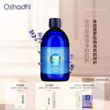 Oshadhi德国O家高地薰衣草纯露油性肌爽肤水化妆水晒后湿敷水效期26.5 500ml