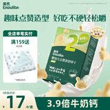 英氏（Engnice）婴幼儿点赞泡泡饼干原味 宝宝婴儿零食辅食牛奶钙磨牙饼干75g