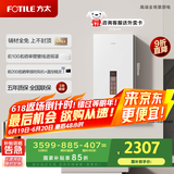 方太（FOTILE）【国家补贴以旧换新】16+1升燃气热水器天然气 家用厨房强排式零冷水增压变频即热洗澡X16F1-FR