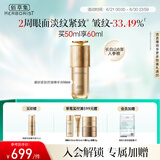 佰草集御龄人参精华液50ml紧致抗皱淡化细纹保湿补水修护提亮专柜同款