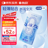 海昌H2O进口半年抛隐形眼镜2片装 透明近视眼镜 水润舒适 550度