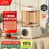 华生（Wahson）【国家补贴】破壁机家用免煮五谷杂粮低音多功能豆浆机免过滤榨汁料理辅食机1.75L大容量WS-879
