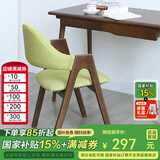 香木语实木餐椅休闲椅咖啡椅现代简约家用布艺休闲椅子办公洽谈椅子 胡桃绿色 榉木单把整装发货