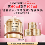 兰蔻菁纯流云霜60ml 抗皱紧致面霜套装 护肤礼盒生日礼物母亲节礼物