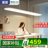 惠普普瑞护眼大路灯平替LED学习桌吧台灯具极简长条餐吊灯包安装