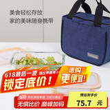 乐扣乐扣（LOCK&LOCK）玻璃保鲜盒套装 微波炉饭盒耐热便当盒两件套 配便当包(630ml+1L)