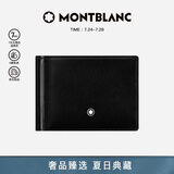 万宝龙MONTBLANC大班系列黑色钱夹6片格配金属票夹5525男士礼物