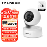 普联（TP-LINK）无线监控摄像头 2K超清全彩300万像素 家用智能网络监控器摄像机 360全景wifi手机远程 IPC43AW