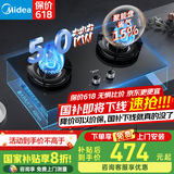 美的（Midea）家用燃气灶大火力双灶台天然气灶聚能省气猛火灶煤气灶双灶台嵌入式两用双眼灶具液化气高热效灶 聚焰盘5.0KW火力燃气灶Q280 （管道天然气）