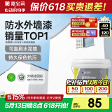 嘉宝莉外墙漆乳胶漆防水防晒涂料白色自刷外墙翻新防水涂料新家园5kg
