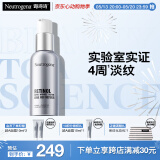 露得清三抗超A醇面霜抗皱修复早C晚A晚霜30ml淡化细纹护肤品520礼物