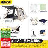 探险者（TAN XIAN ZHE） 帐篷户外露营防雨过夜公园野外儿童家庭全自动便携遮阳露营帐篷 3-5人出游套餐四