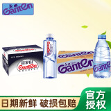 景田百岁山矿泉水+景田纯净水 饮用水家用办公会议用水 348ml*24+360ml*24