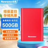 纽曼（Newsmy）500GB 移动硬盘机械 金属明月系列 USB3.0 2.5英寸 东方红 112M/S 稳定耐用 大U盘