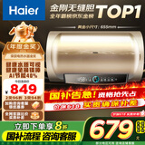 海尔（Haier）【PD3】50升电热水器 金刚无缝胆 国家补贴20% 终身免换镁棒 一级能效 储水式大水量 家用洗澡速热
