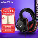 罗技（G）G331 有线游戏耳机立体声电竞音乐头戴式CF 吃鸡耳麦听声辨位 罗技G331耳机