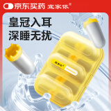 宜家依隔音耳塞睡眠超强防噪音降噪专用耳罩打呼噜睡觉防吵皇冠耳塞黄色