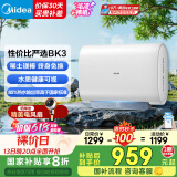 美的（Midea）出品WAHIN稀土镁棒终身免换3300W速热扁桶60升家用电热水器一级能效国家补贴F6033-BK3以旧换新